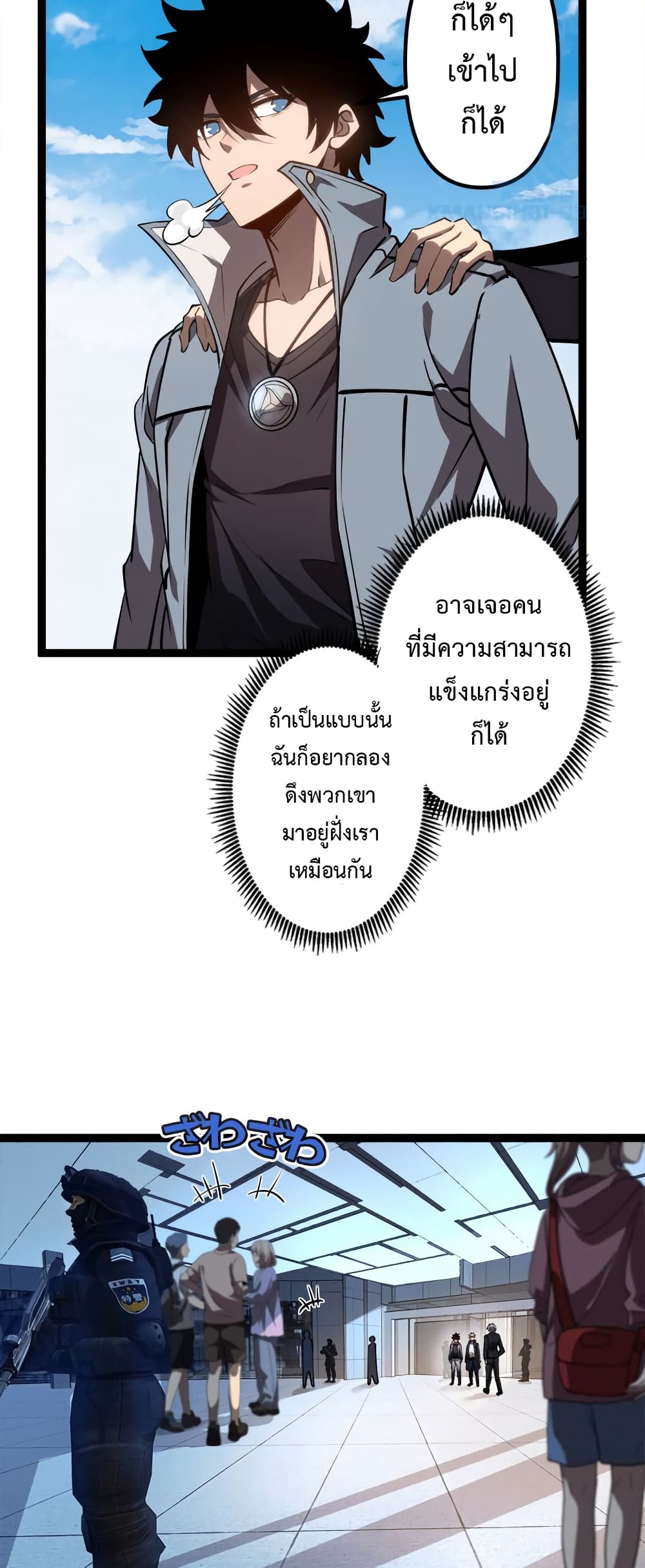 The Book of Abyss ตอนที่ 20 (31)