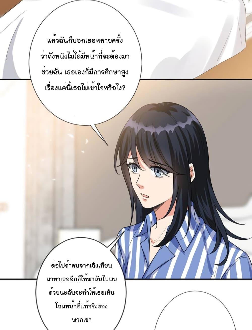 Trial Marriage Husband Need to Work Hard ตอนที่ 133 (18)