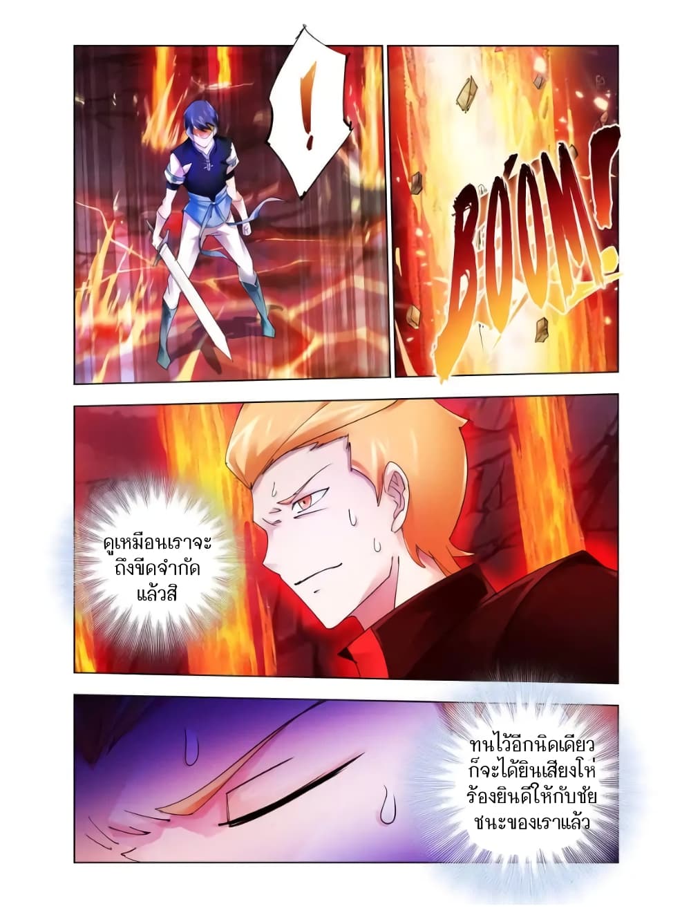 Battle Frenzy ตอนที่ 108 (9)