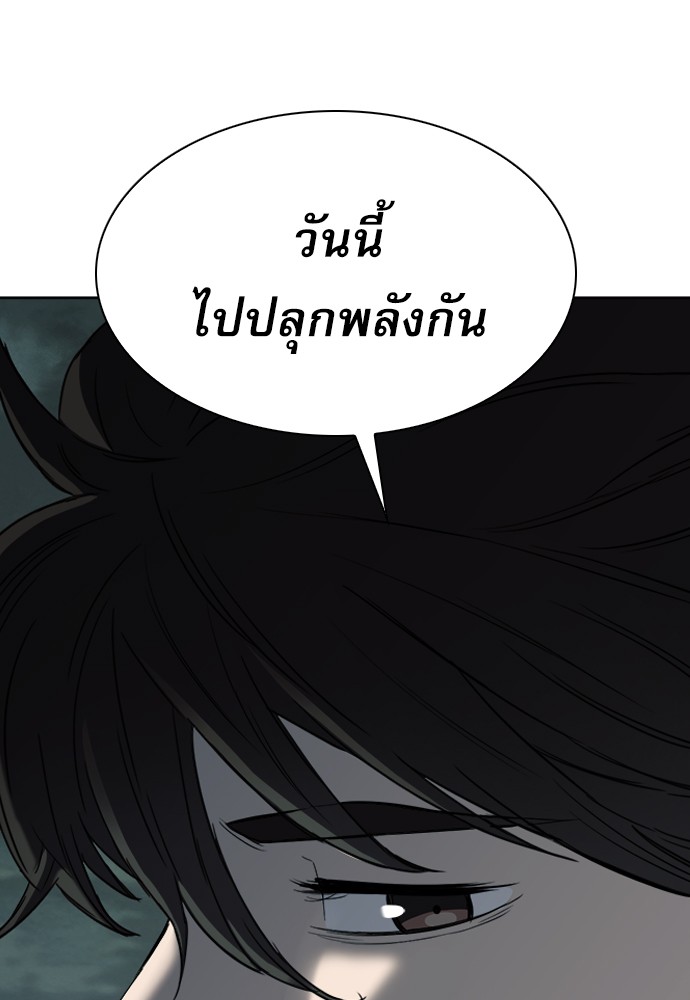 Seoul Station Druid ตอนที่20 (48)