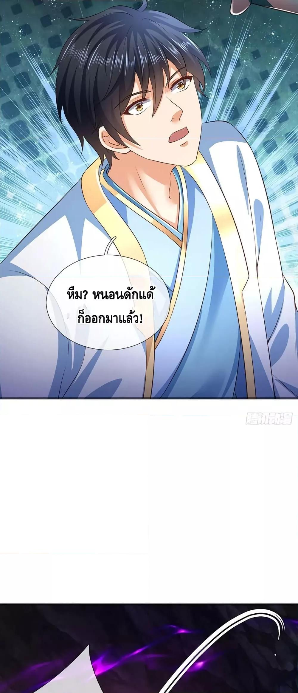 Opening to Supreme Dantian ตอนที่ 182 (37)