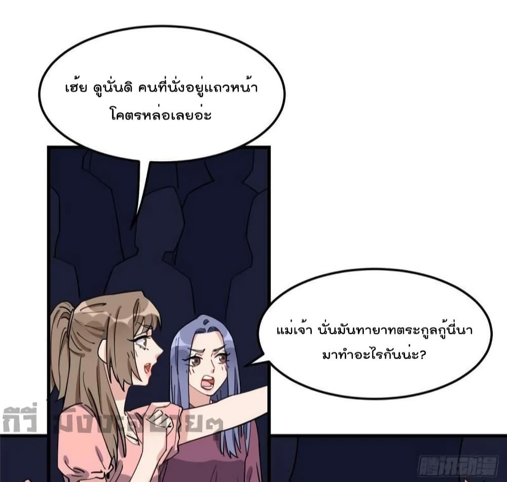 Find Me in Your Heart ตอนที่ 84 (22)