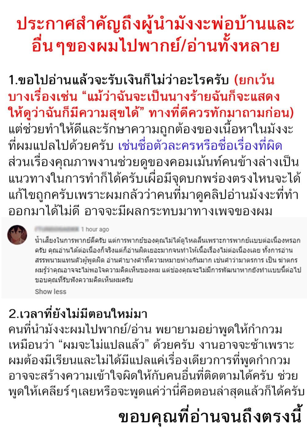 Leadale no Daichi nite ตอนที่ 8. 1 (2)