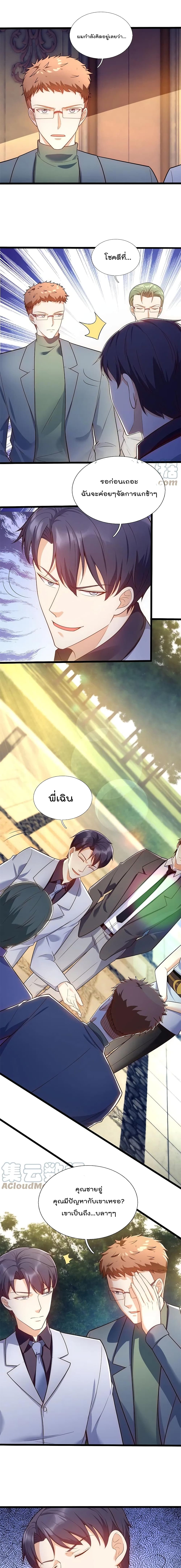 The Legend God of War in The City เทพเซียนสงครามไร้พ่ายแห่งนคร ตอนที่ 174 (2)