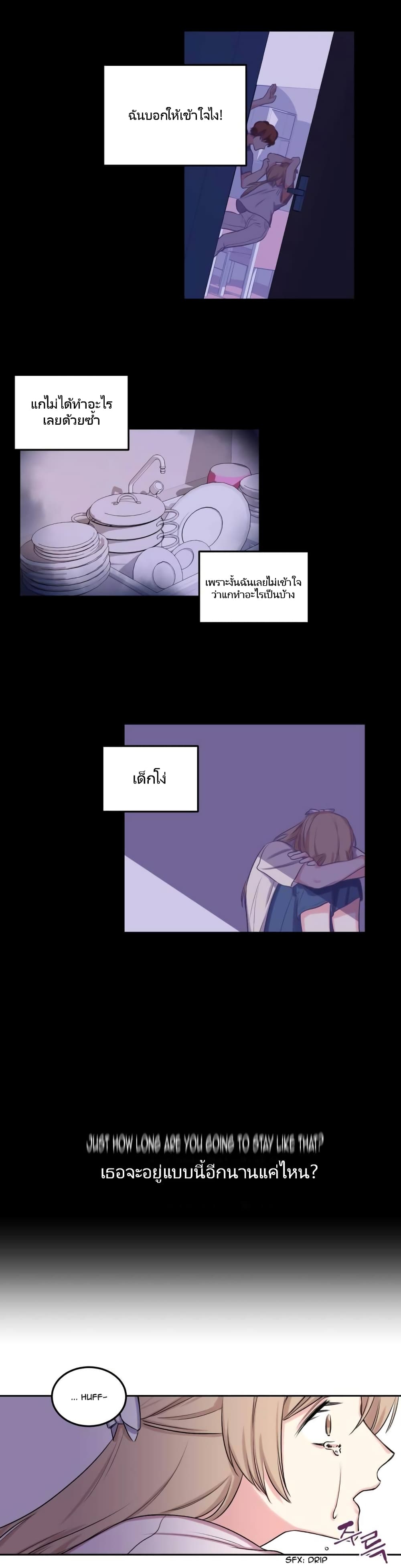 Lilith ตอนที่ 8 (9)