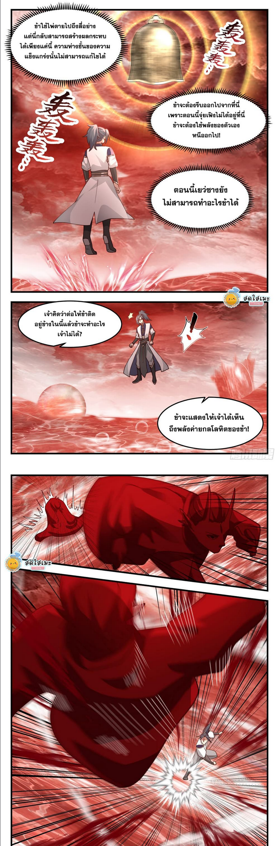 Martial Peak เทพยุทธ์เหนือโลก ตอนที่ 2426 (7)