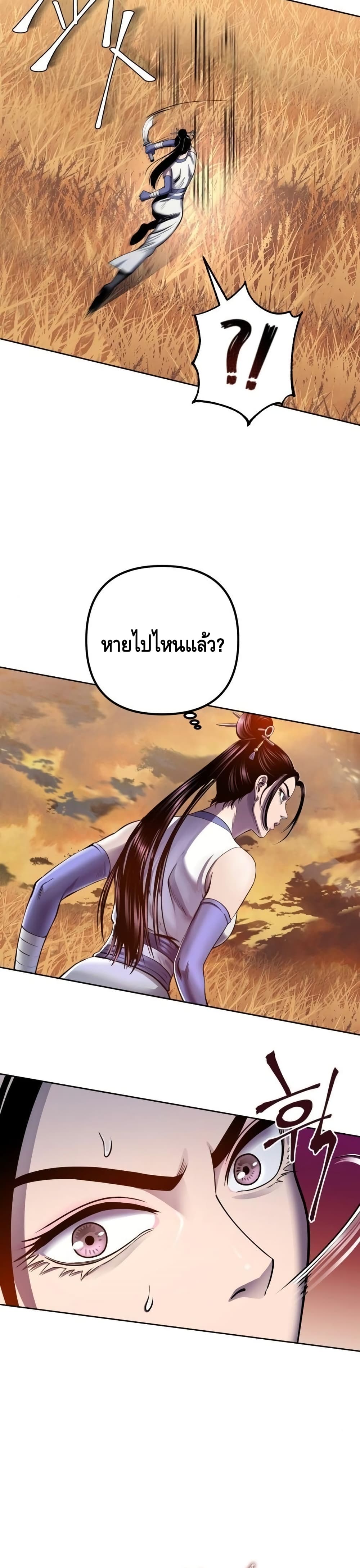 Ha Buk Paeng’s Youngest Son ตอนที่ 21 (6)