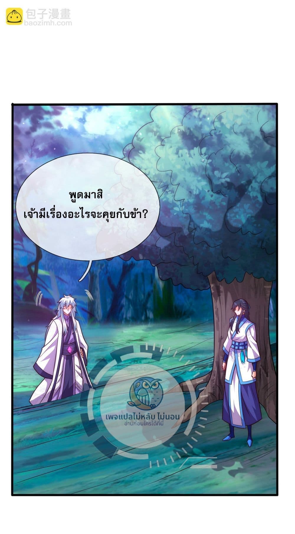 Returning to take revenge of the God Demon King ตอนที่ 95 (42)