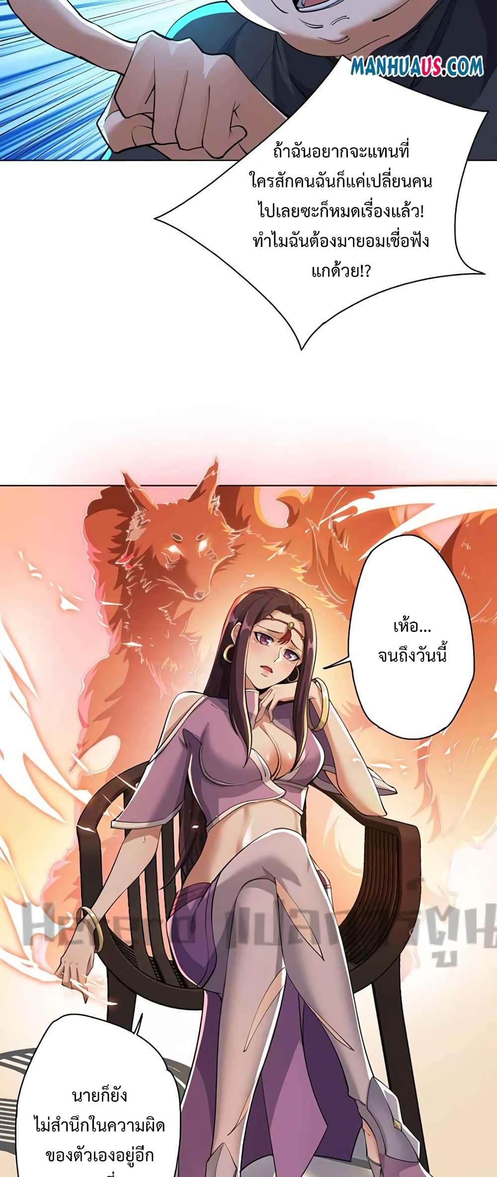 Super Warrior in Another World ทหารเซียนไปหาเมียที่ต่างโลก ตอนที่ 220 (22)