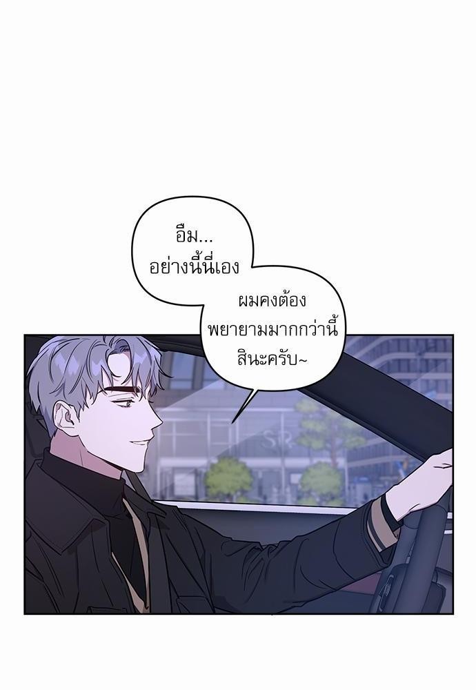 ติดกับหัวใจไอดอลที่รัก3 50