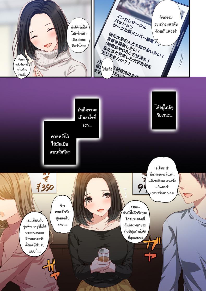 [Minamihamaya ตอนที่ 1 (4)