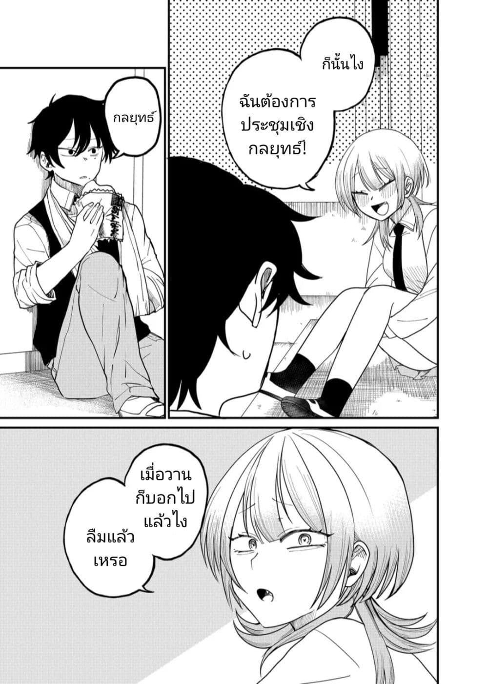 Shihai Shoujo Kubaru chan ตอนที่ 3 (9)