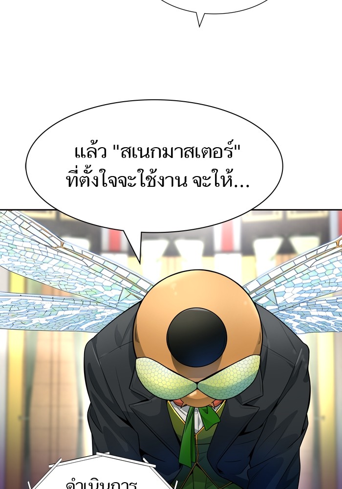 Tower of God ตอนที่ 554 143