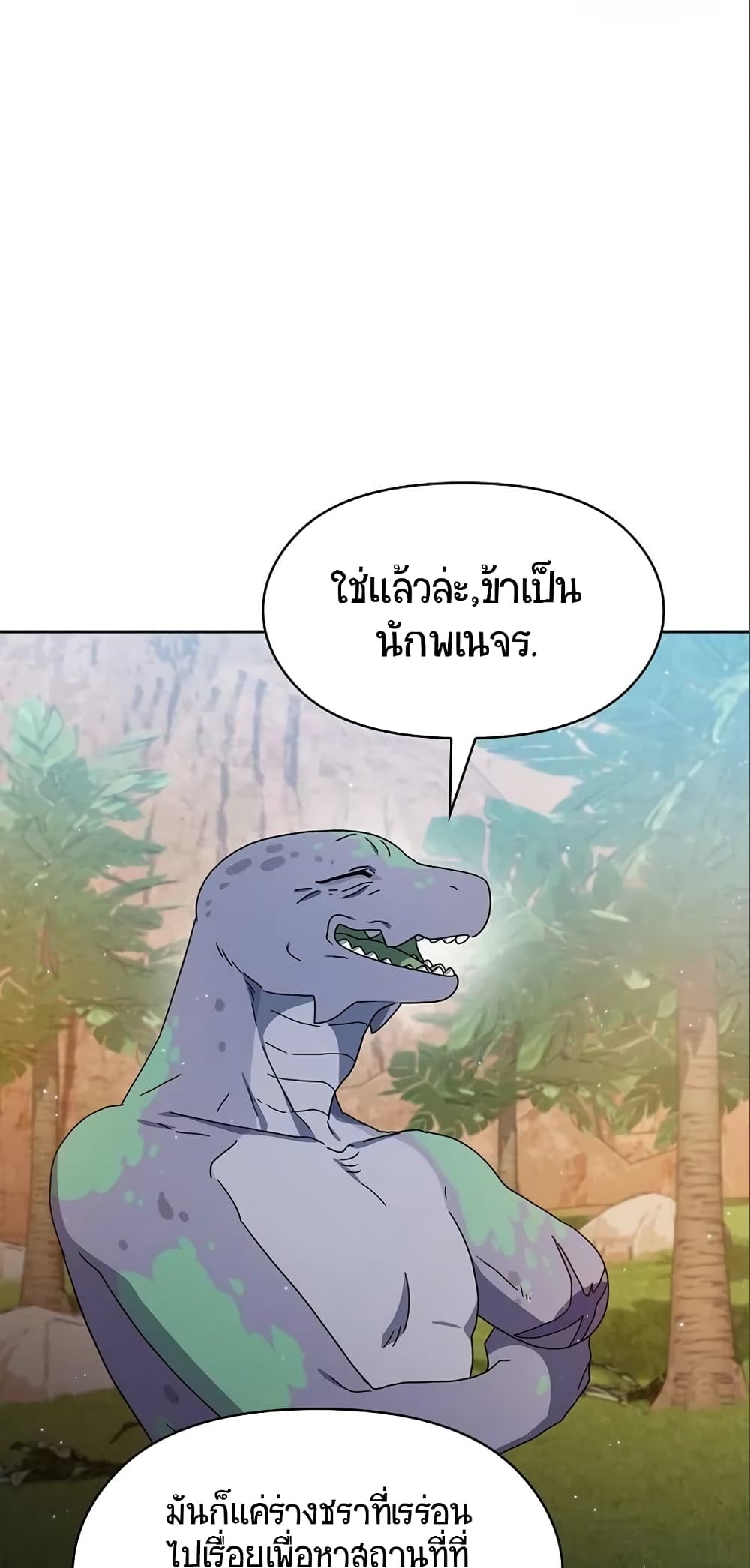 The Nebula’s Civilization ตอนที่ 8 (43)