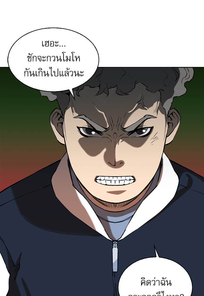 Seoul Station Druid ตอนที่14 (106)