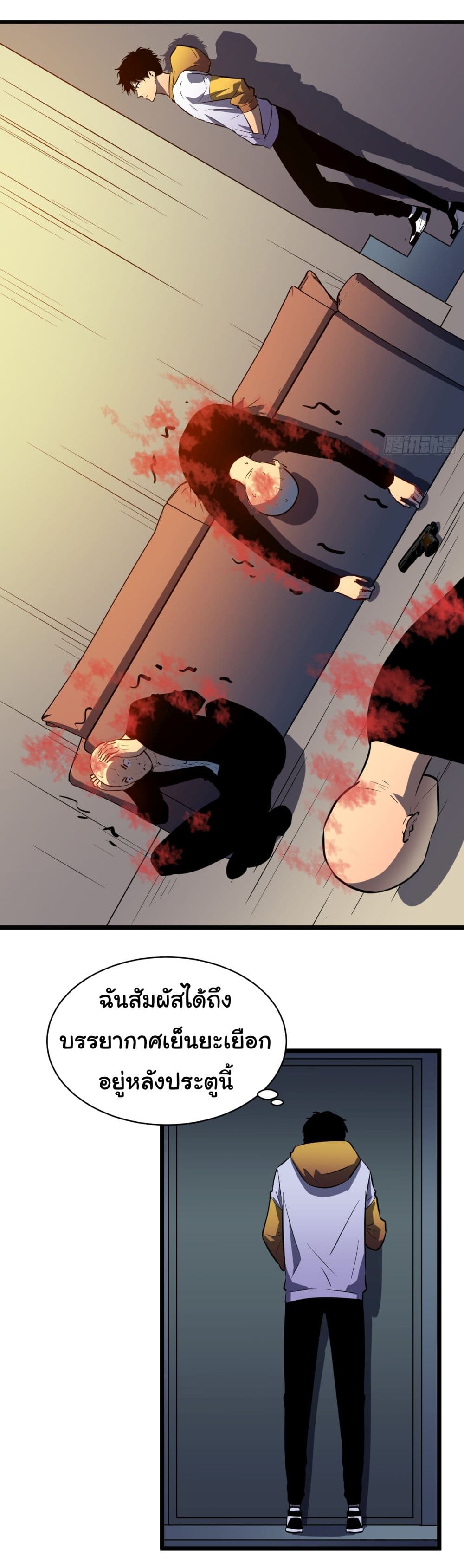 All demons are my servants ตอนที่ 2 (66)