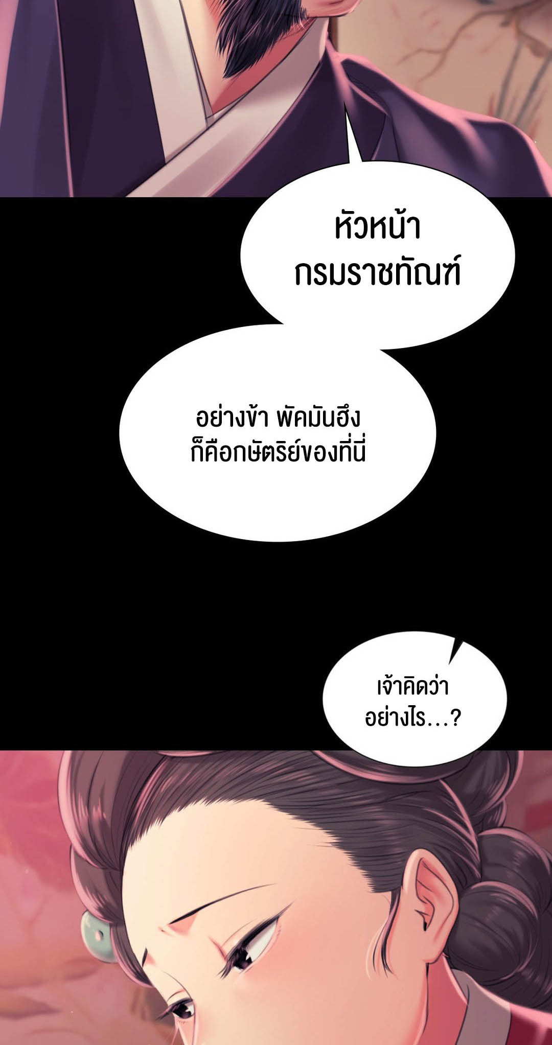 อ่านโดจิน เรื่อง Madam 97 19