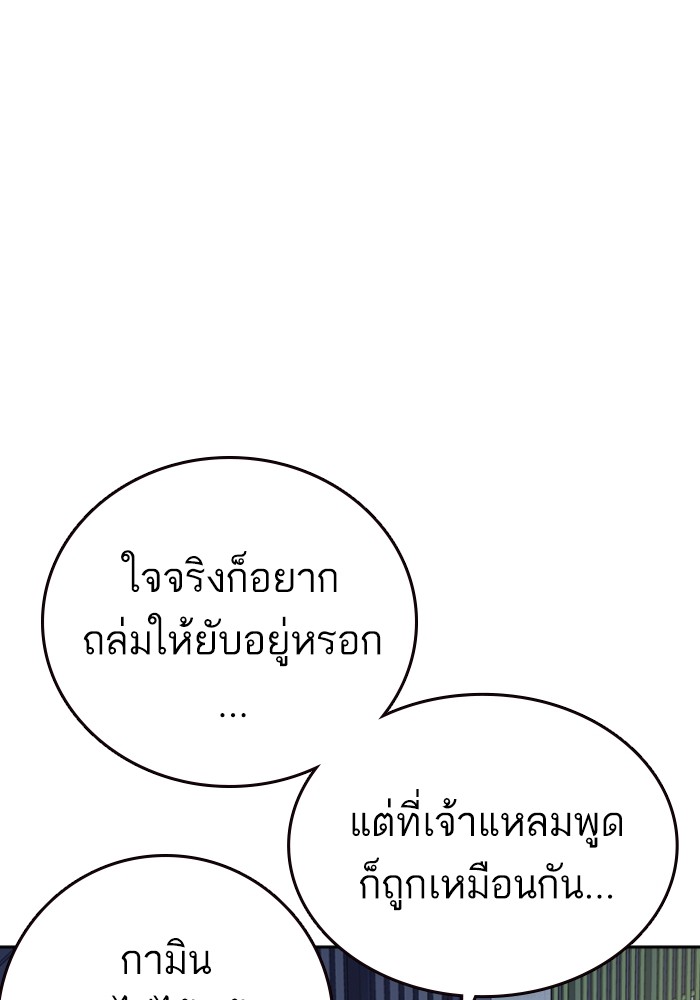 study group ตอนที่ 196 (86)