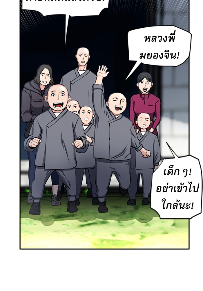 Seoul Station Druid ตอนที่44 (122)