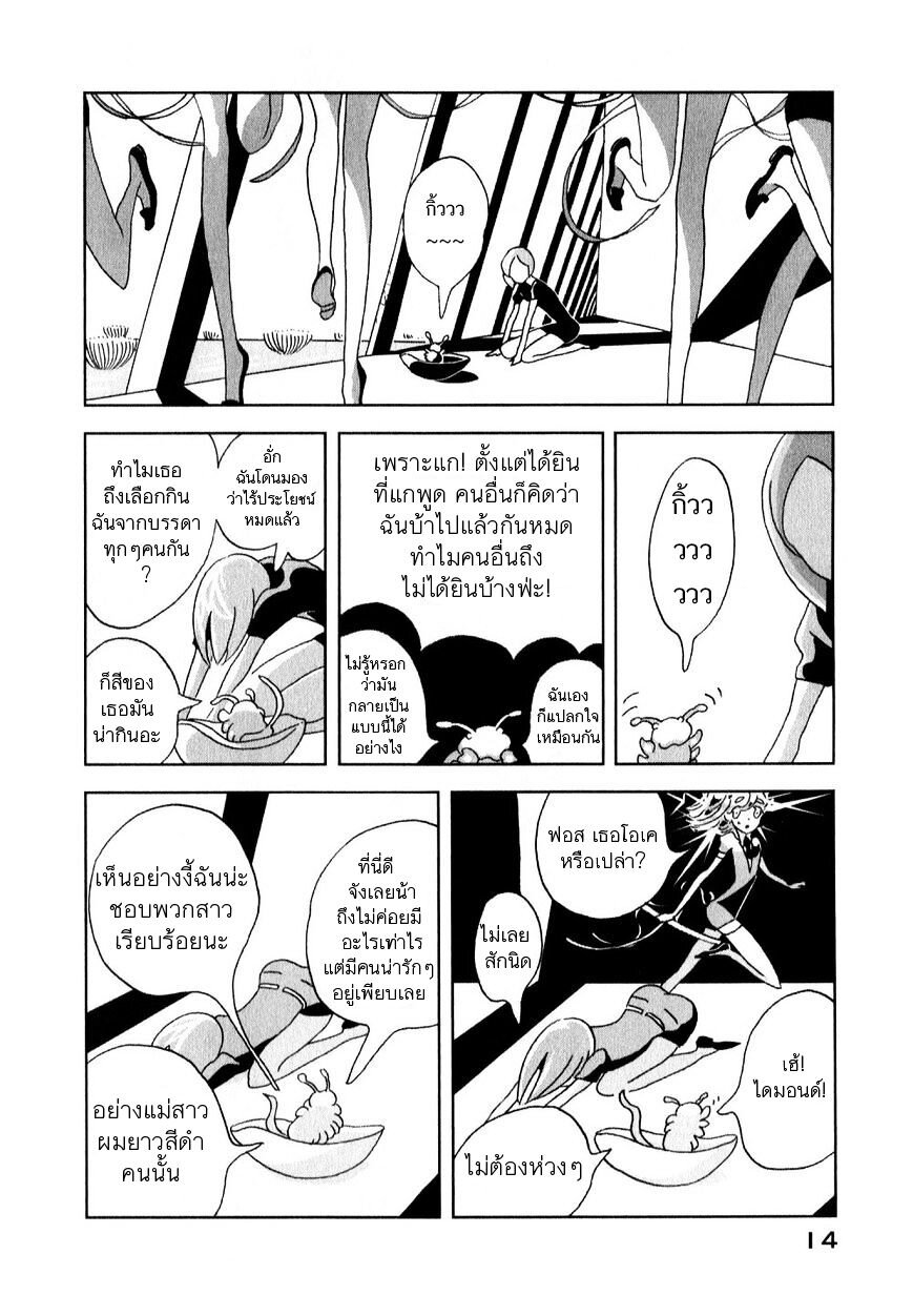 Houseki no Kuni ตอนที่ 7 (15)