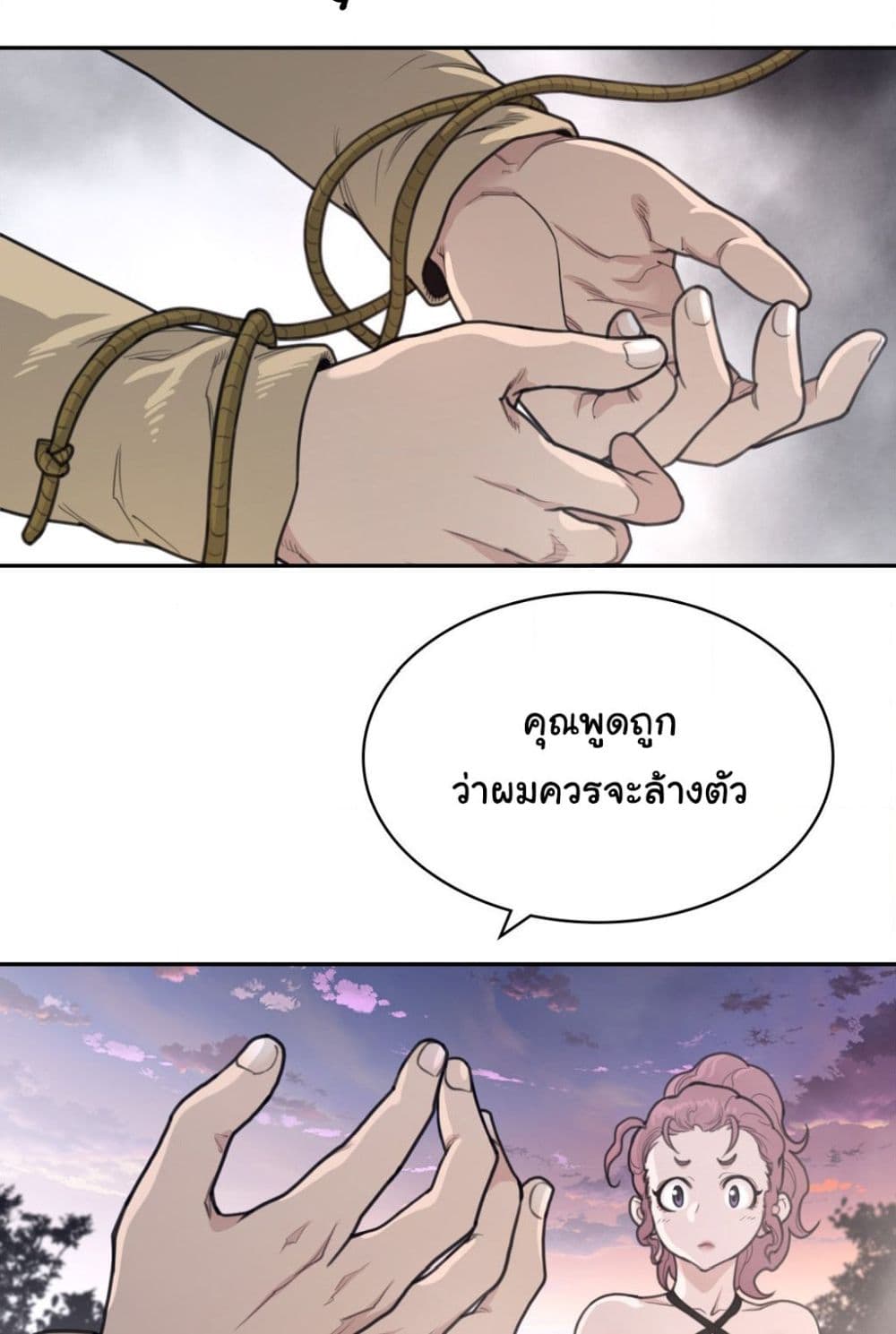 Perfect Half ตอนที่ 160 (20)