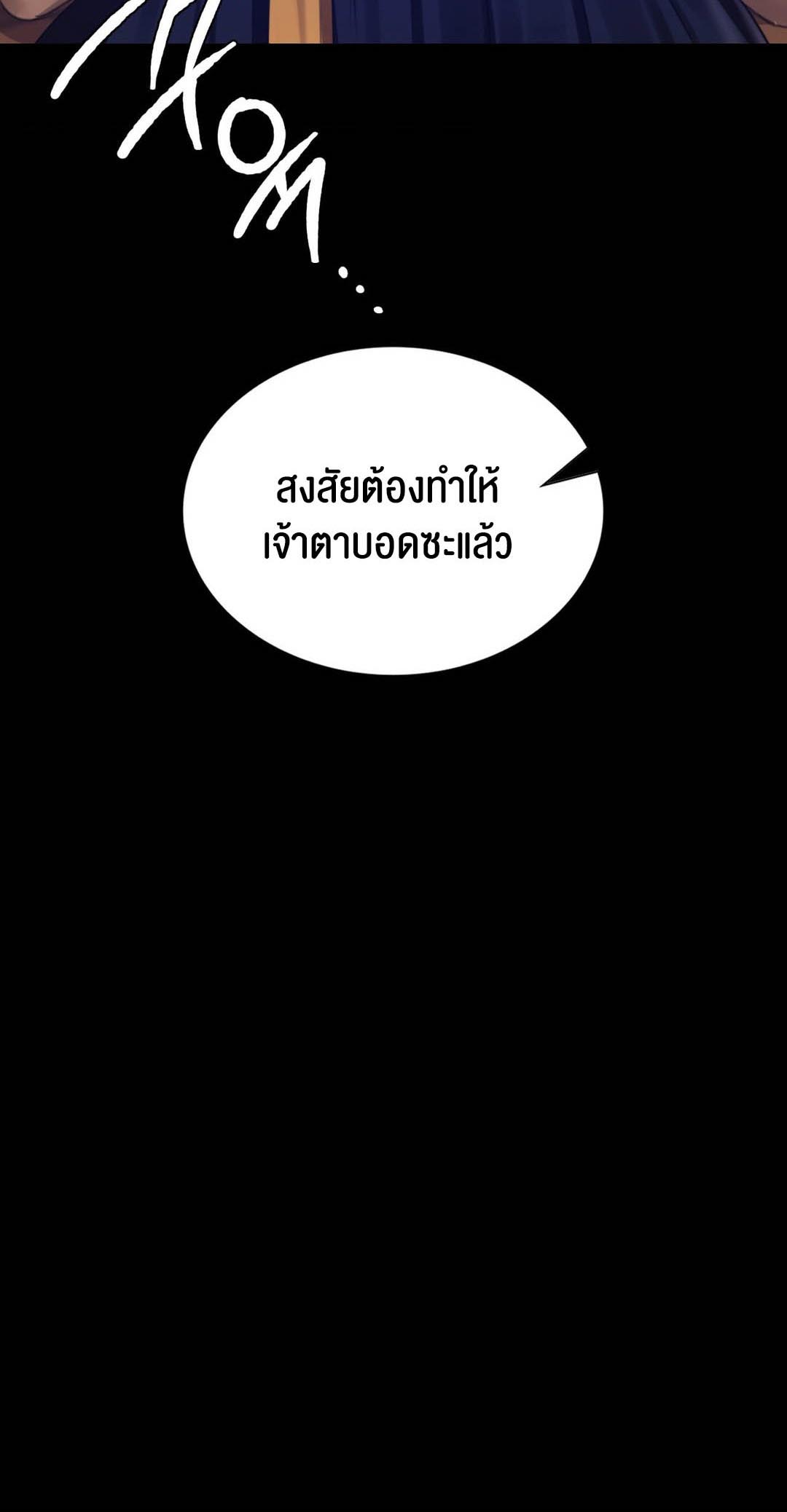 อ่านโดจิน เรื่อง Madam 94 04