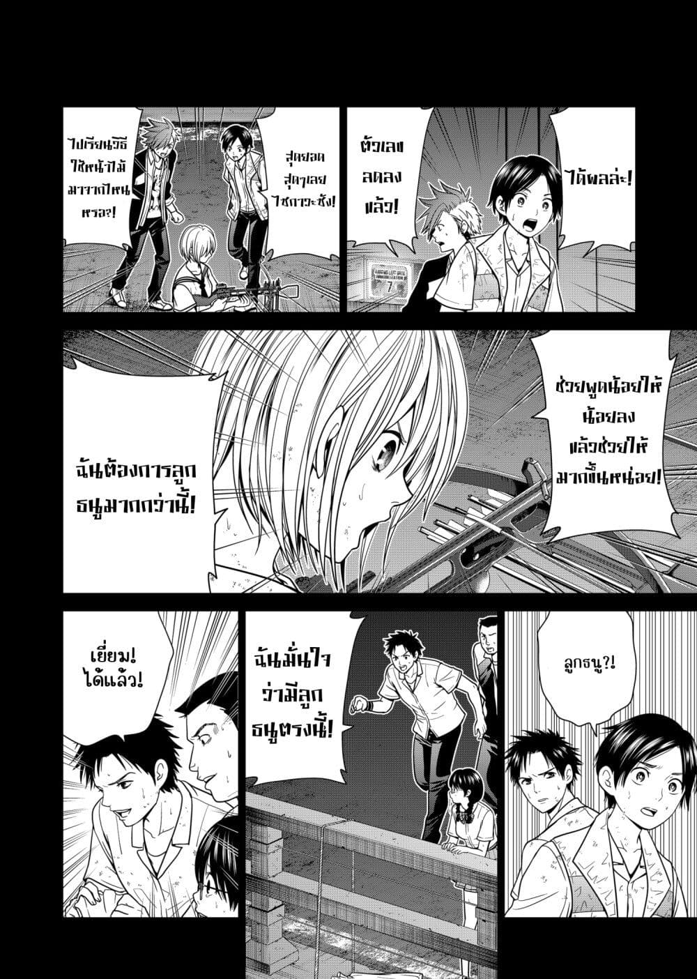 Shin Tokyo ตอนที่ 5.1 (10)