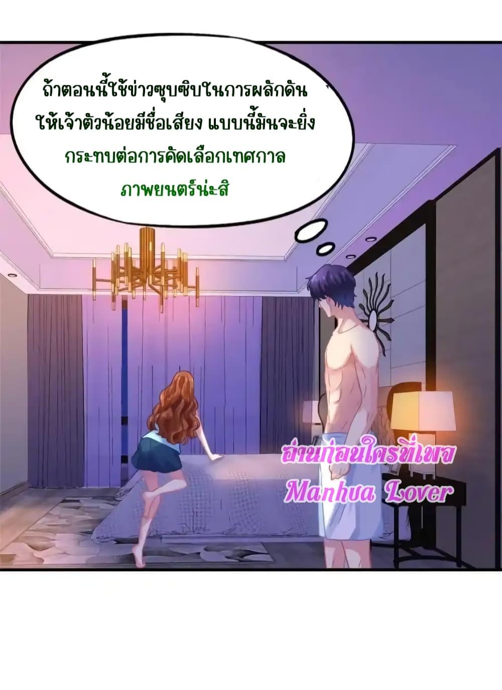 My Movie Queen Is Super Sweet ซุปตาร์สาวหวานซะเหลือเกิน ตอนที่ 97 (22)