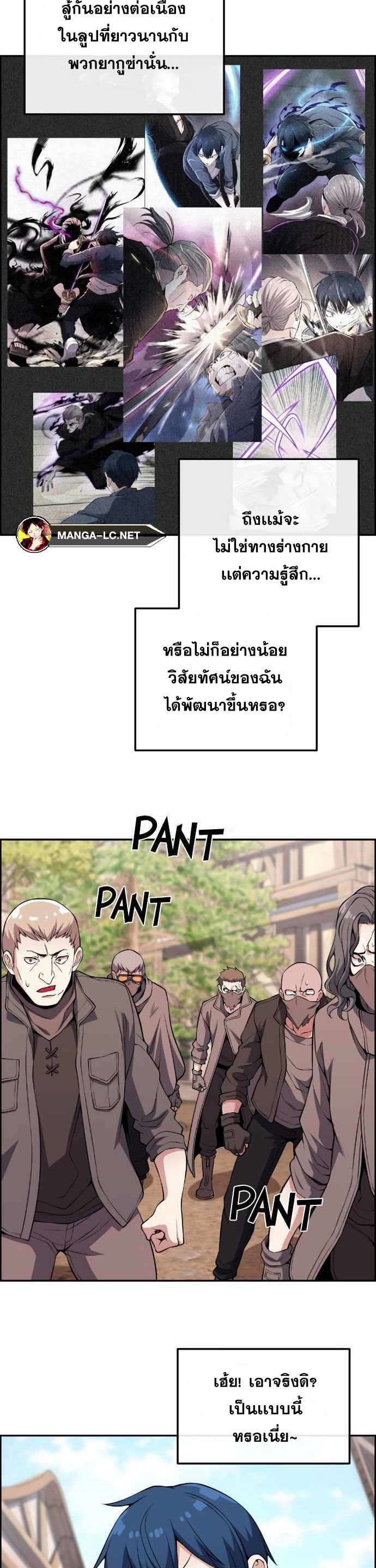 Webtoon Character Na Kang Lim ตอนที่ 123 (27)