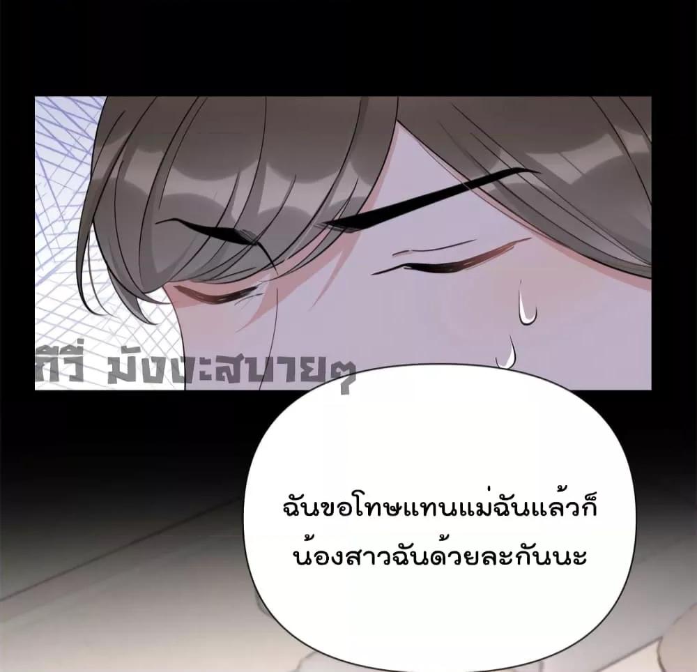 Remember Me จำฉันได้หรือเปล่า ตอนที่ 155 (15)