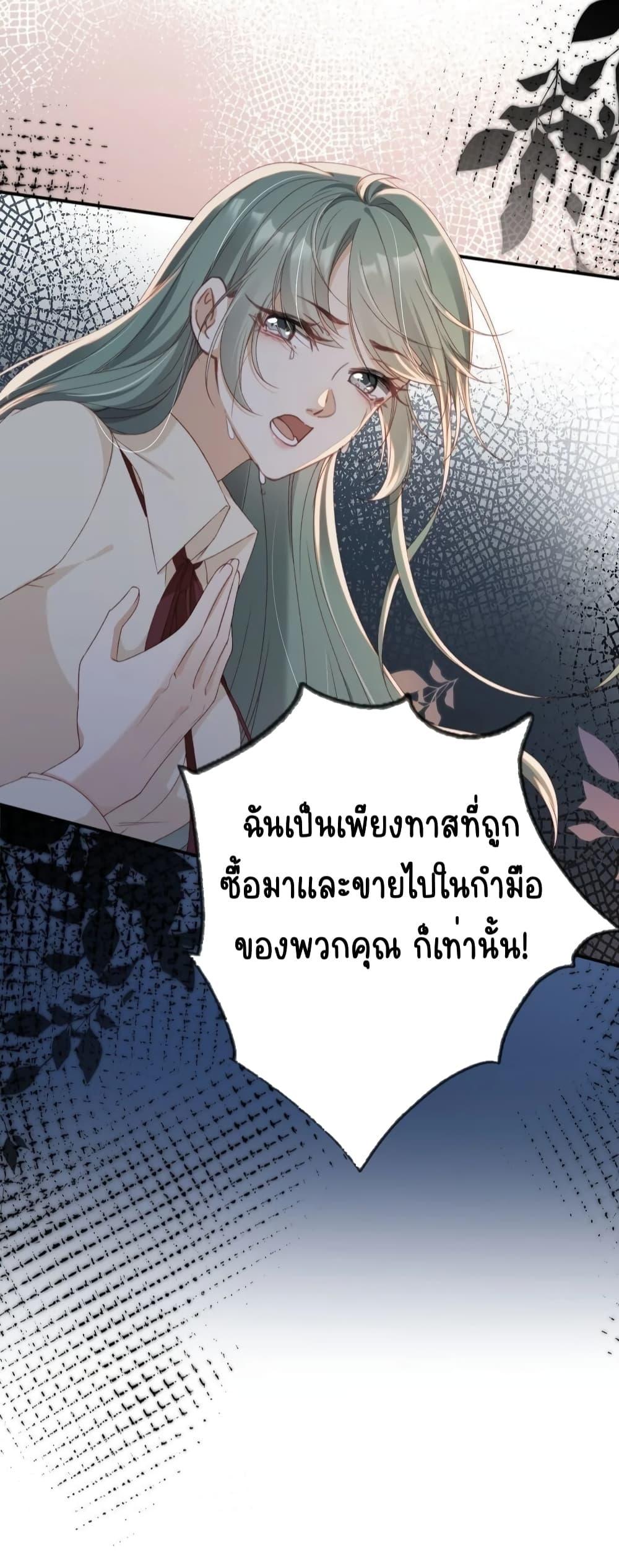 After Rebirth, I Married a Disabled Boss ตอนที่ 32 (27)