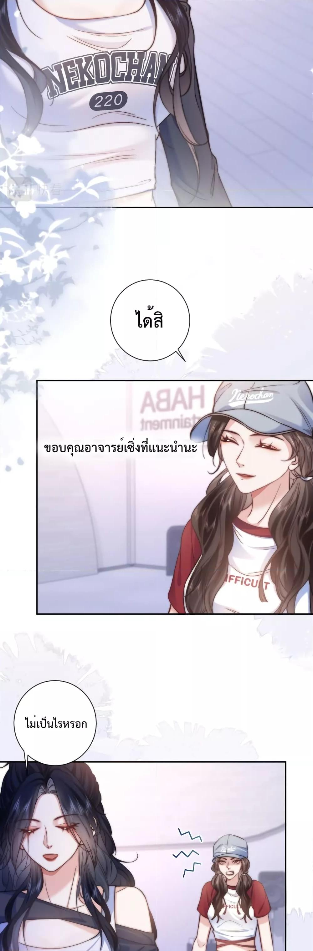 Female Leader – ย้อนเวลาเปลี่ยนชะตา ครูฝึกสาวทรงเสน่ห์ ตอนที่ 10 (18)