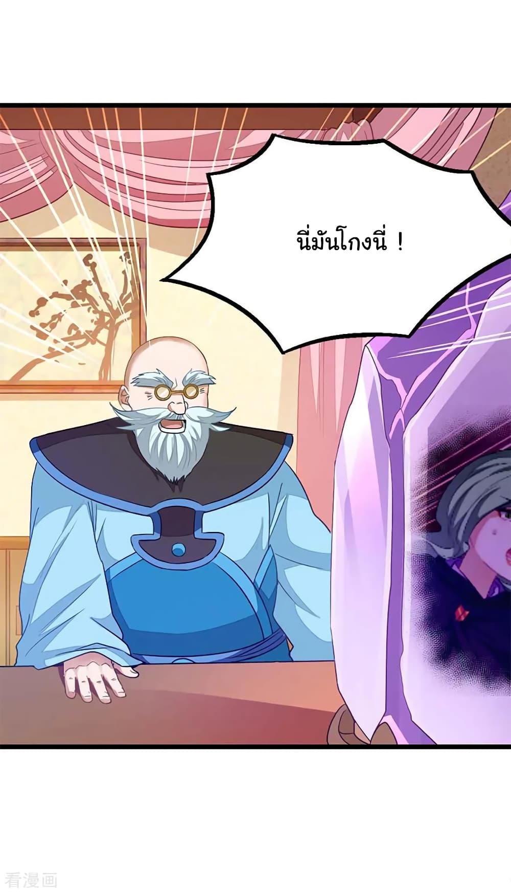 Nine Sun God King ราชันย์เทพเก้าสุริยัน ตอนที่ 206 (29)