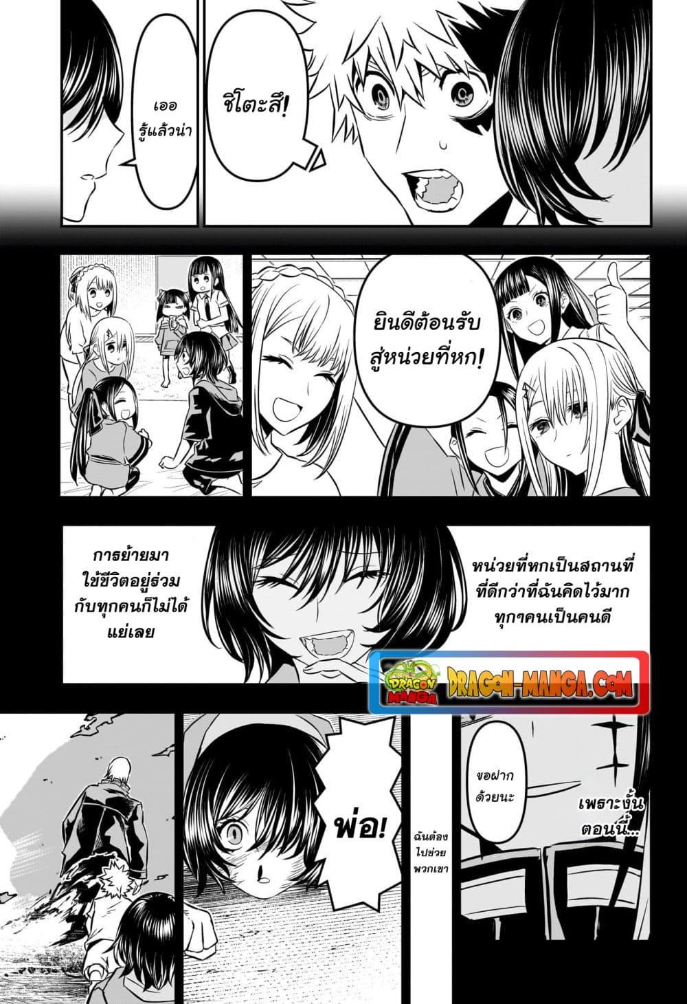 Nue’s Exorcist ตอนที่ 34 (17)