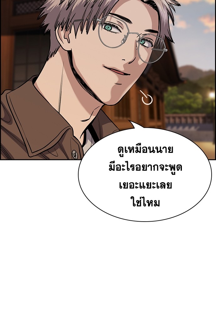 True Education ตอนที่ 135 (69)