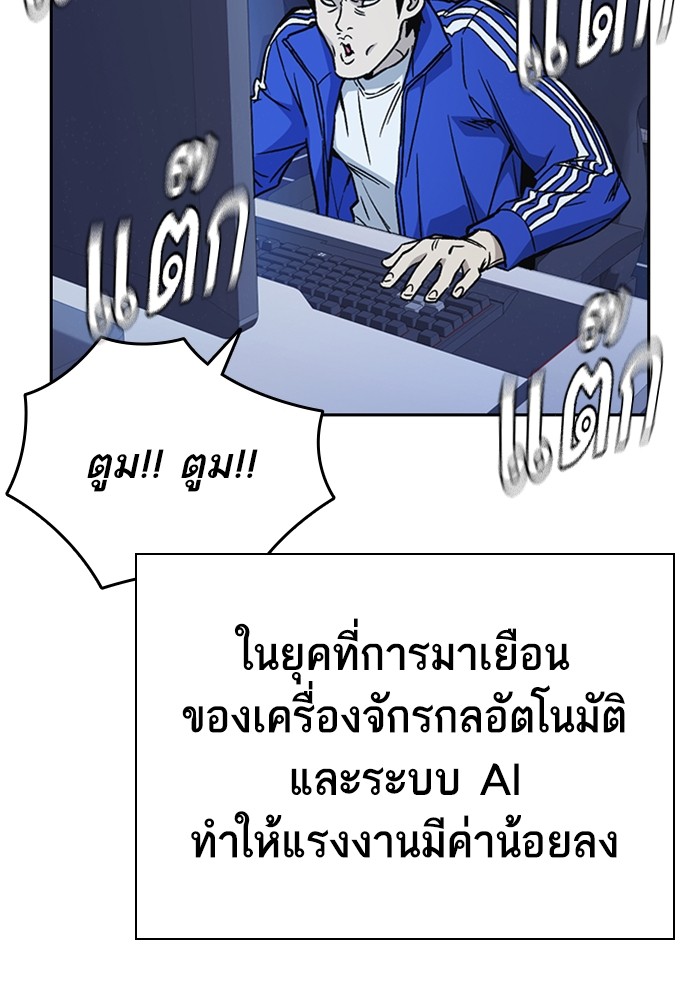 study group ตอนที่ 200 (15)