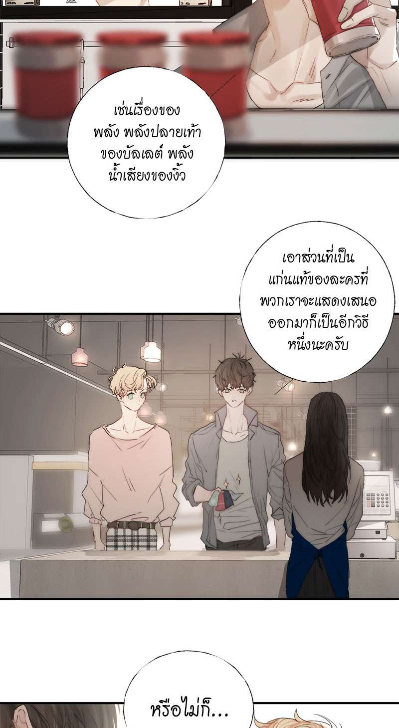 แสงสุดท้ายนายที่รัก4 18