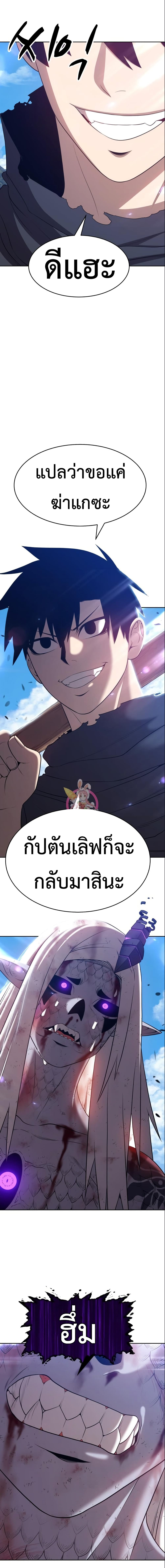 +99 Wooden Stick ตอนที่ 15 (26)