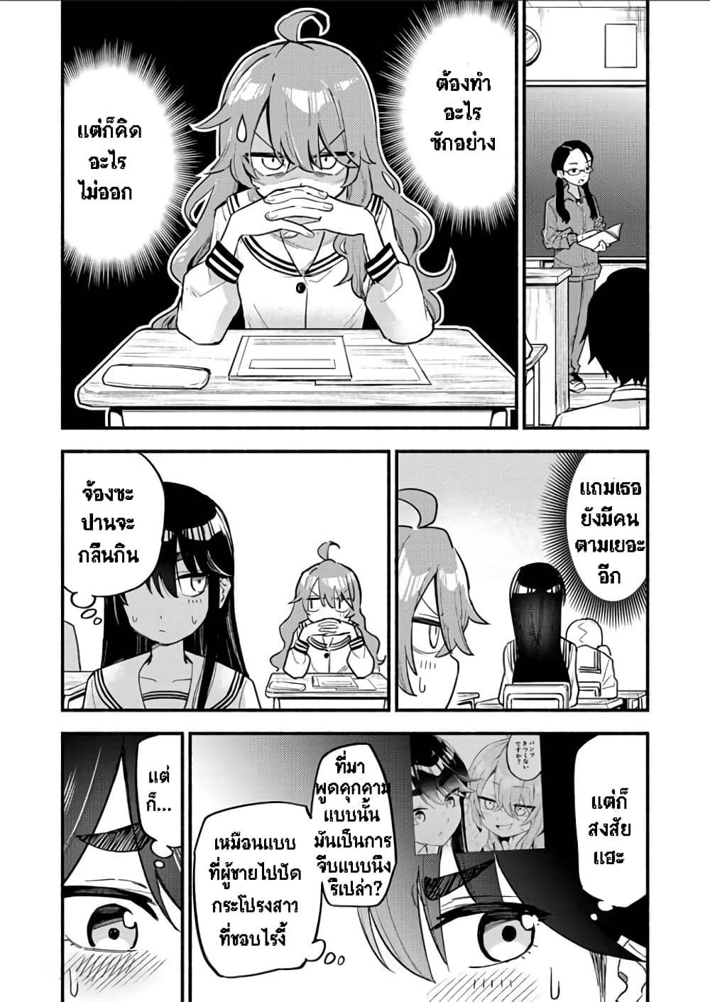 Onaji Pantsu ตอนที่ 1 (11)