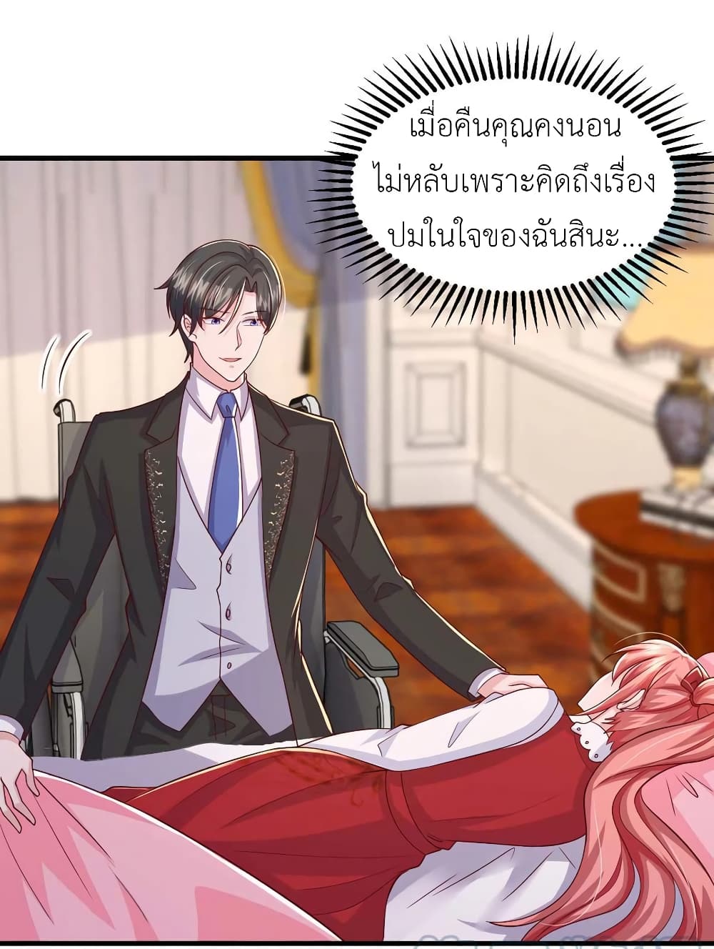 The Big Guy calls me Little Ancestor ตอนที่ 93 (23)