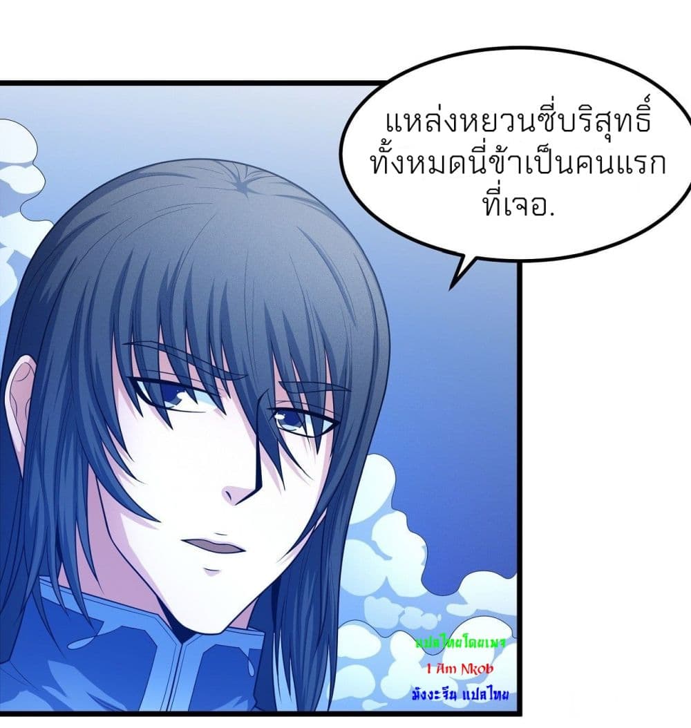 God of Martial Arts ตอนที่ 465 (34)