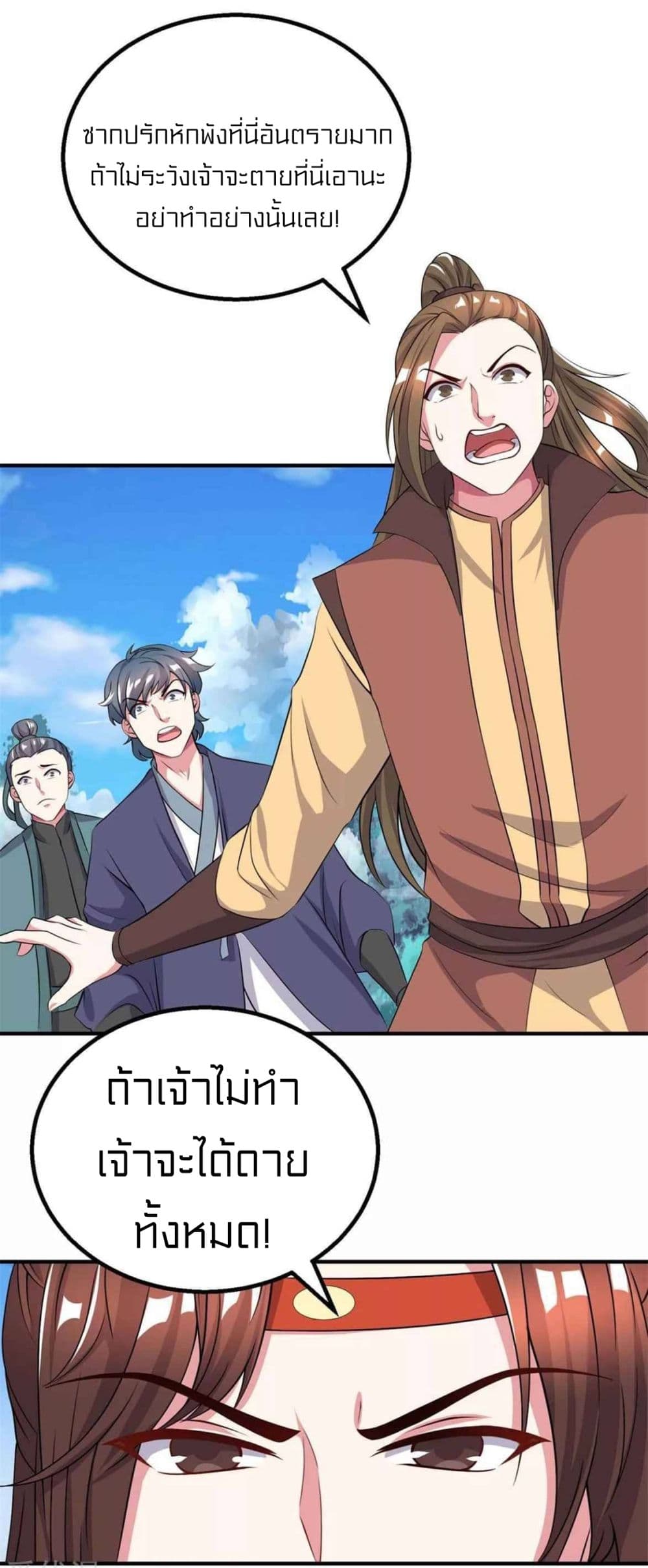 One Step Toward Freedom ตอนที่ 203 (19)