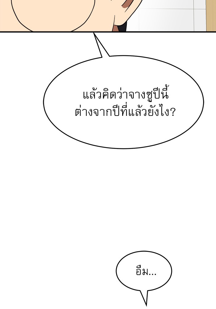 Double Click ตอนที่ 77 (37)