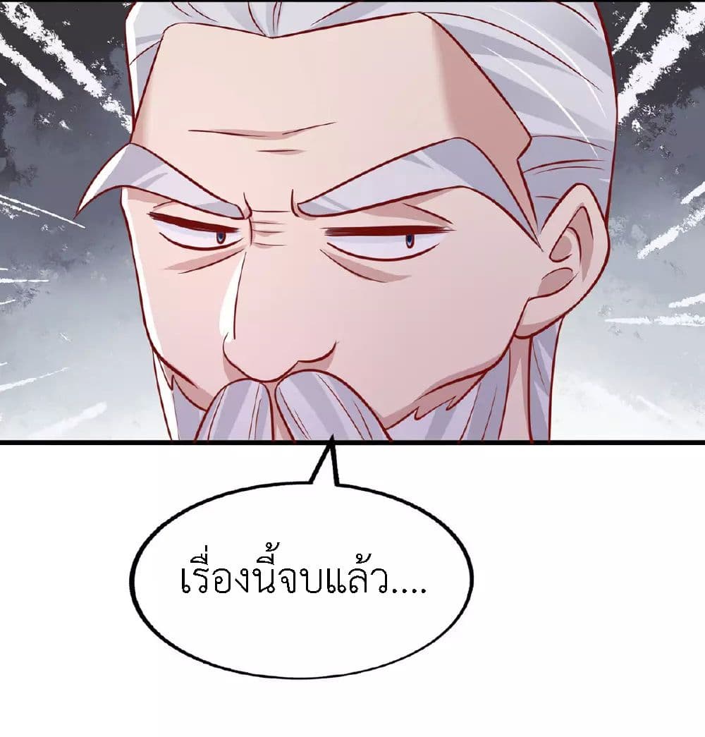 The Big Guy calls me Little Ancestor ตอนที่ 177 (23)