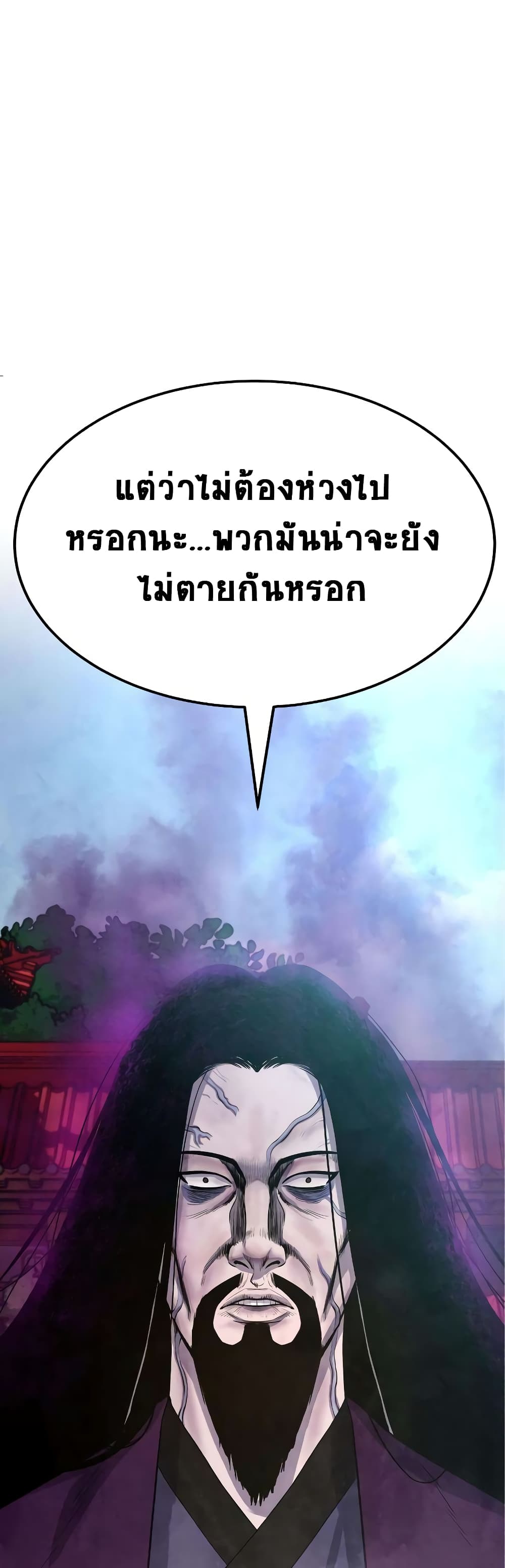 Geongaek ตอนที่ 5 (42)