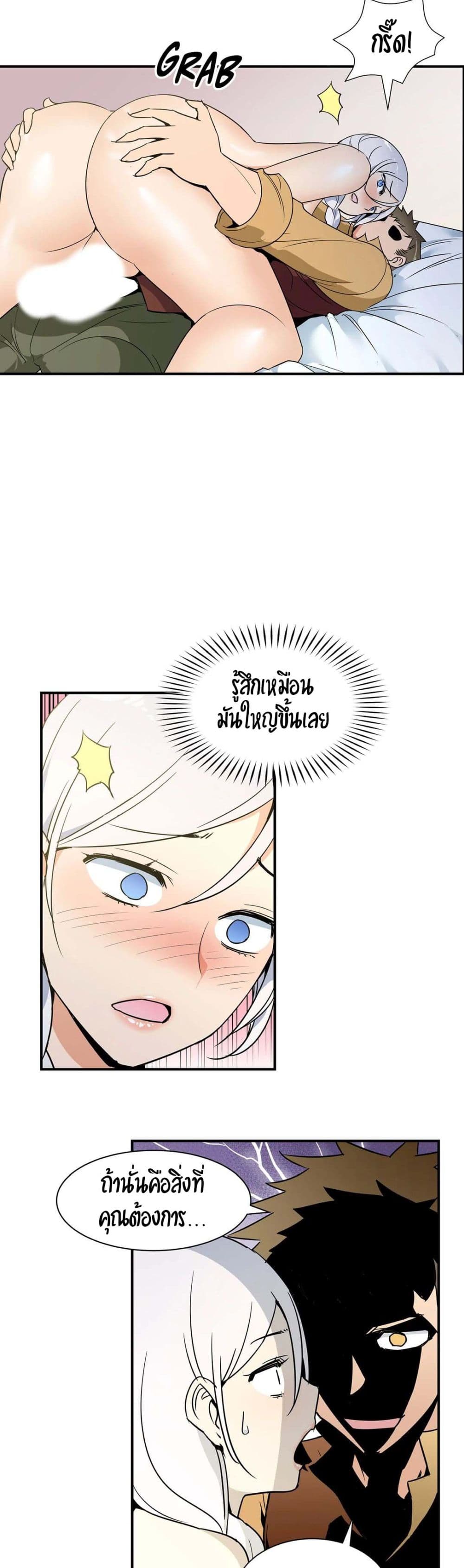 Rise and Shine, Hero! ตอนที่ 12 (21)