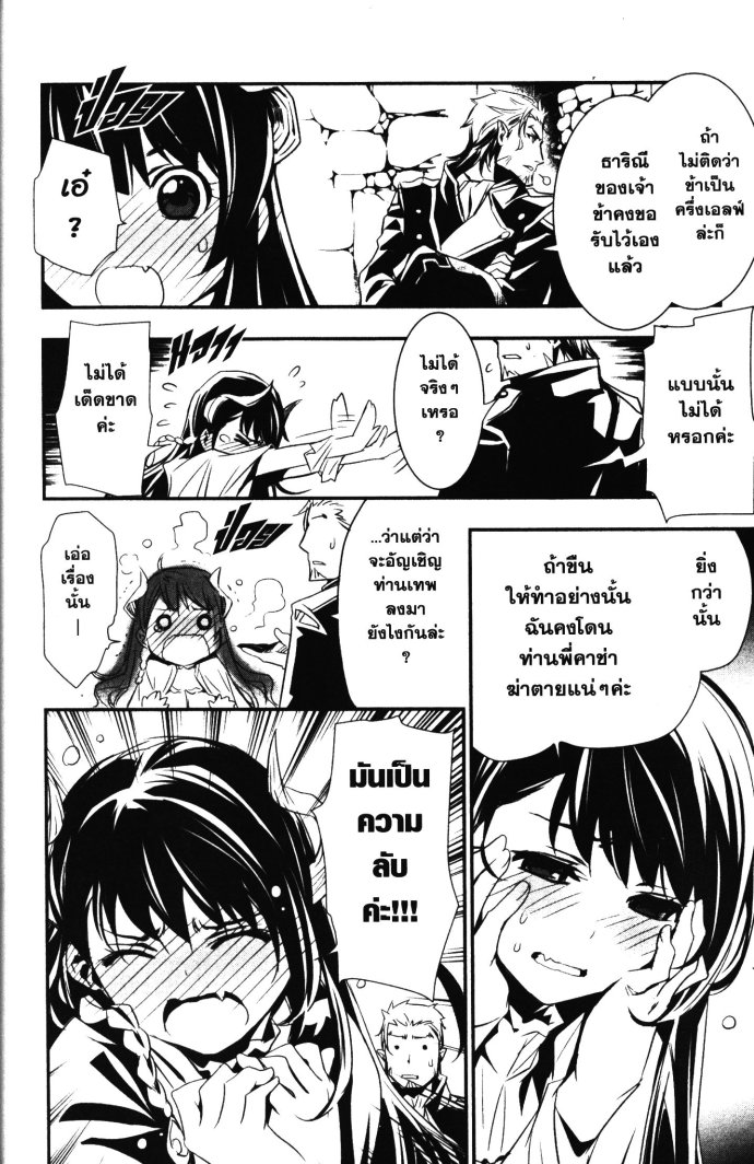 Shinju no Nectar 1 (11)