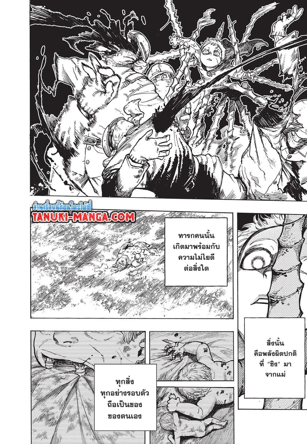 Boku no Hero Academia ตอนที่ 407 (6)