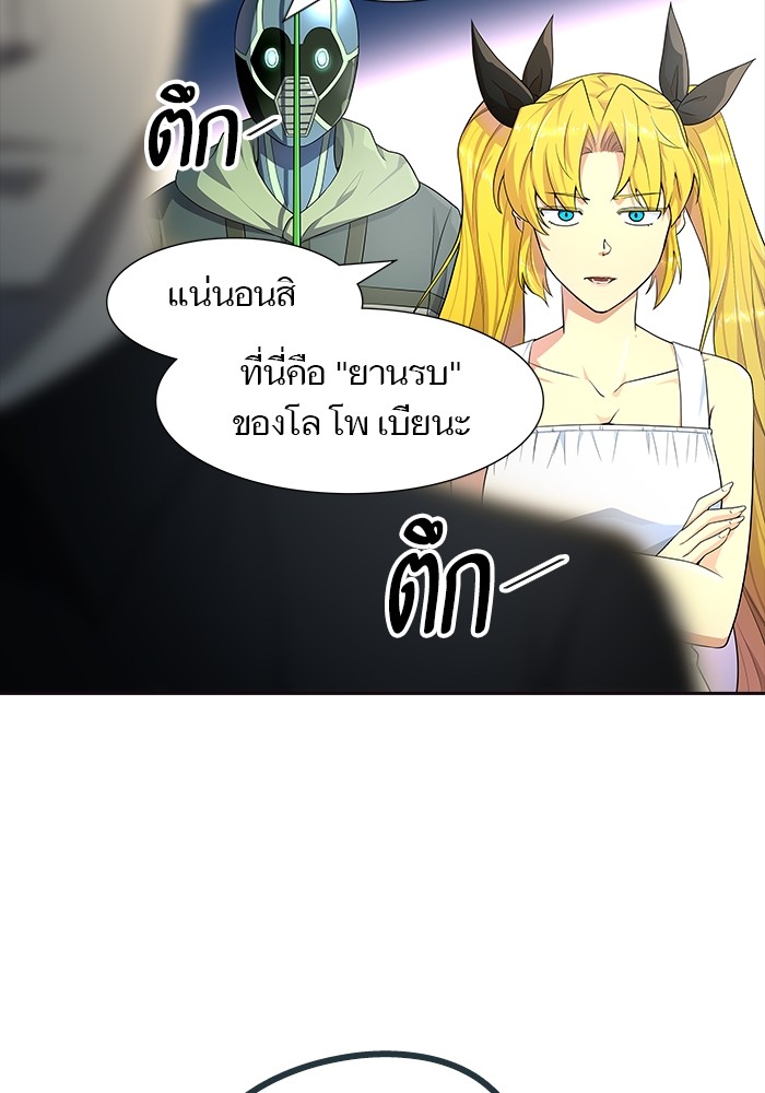 Tower of God ตอนที่ 553 051