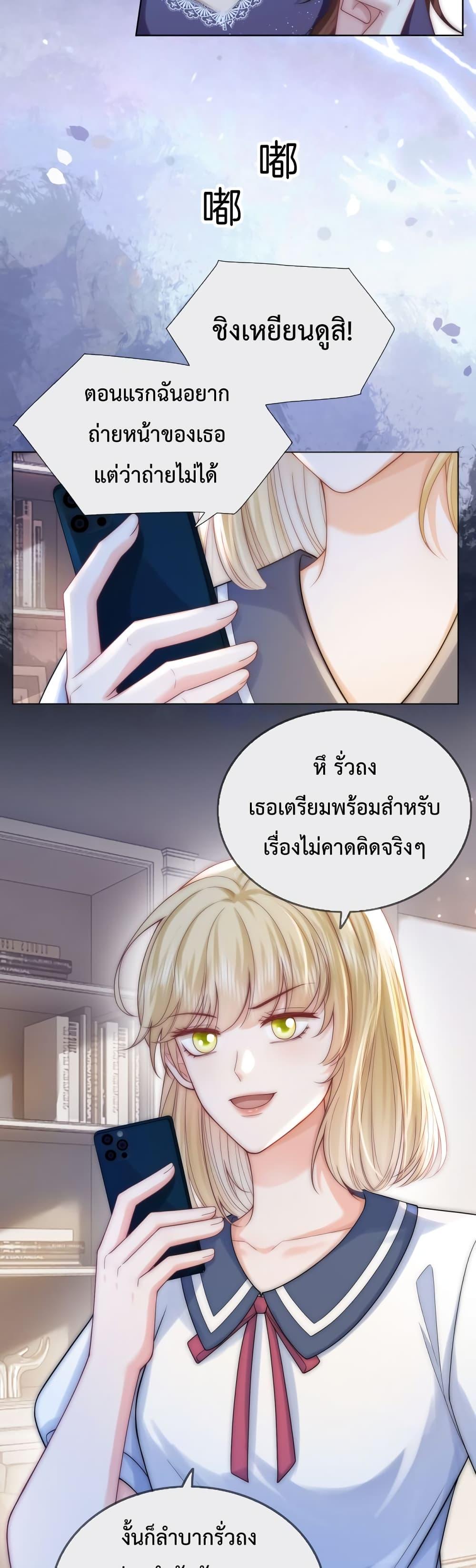 The Queen Returns ตอนที่ 25 (20)